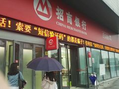 -招商银行(上海浦江镇支行)