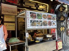 门面-金必轩(青岩店)