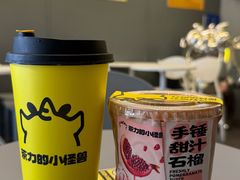 -茶力的小怪兽(中康店)