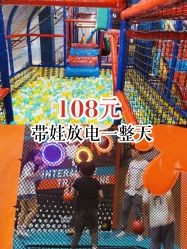 -动力星球家庭亲子游乐中心