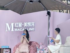 -红星美凯龙(东北全球家居1号店)