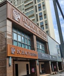 -EC BEAUTY易思美容