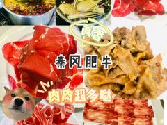 -秦风肥牛(阳阳国际店)