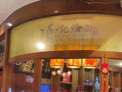 -项记烩面(迎宾路店)