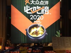 -云海肴·汽锅鸡·云南菜(美罗城店)