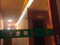 -世新养生馆(福马路店)