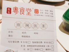 -粤食堂(天津和悦汇店)