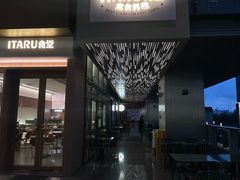 -ITARU食堂·定食料理(西丽店)