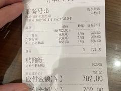 -御面斋精品面馆
