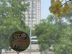 -懒人盐府人家(航天桥店)