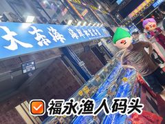 -大东海海鲜酒楼(渔人码头总店)
