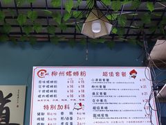 -龍城柳州螺蛳粉(群星路店)