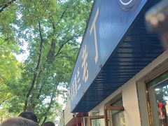 -清真喜兰老丁羊汤特色小吃