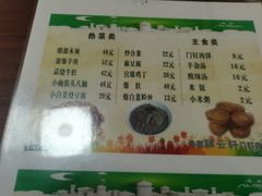 -清真牛街祥云轩门钉肉饼(左家庄店)