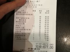 账单-广东道至正餐厅(区庄店)
