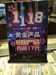 -中国黄金(北京旗舰店)