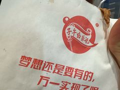 -子午路张记肉夹馍(兵马俑店)