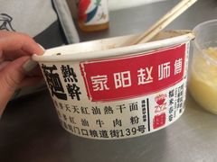 -家阳赵师傅油饼包烧麦(粮道街店)