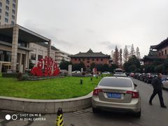 -南京钟山宾馆(江苏省会议中心)