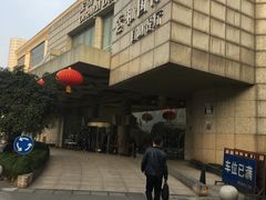 -东方豪生·老方一帖中餐厅
