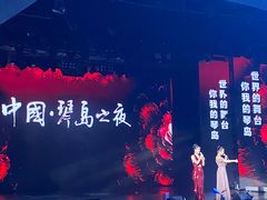 -琴岛演艺中心(中山路店)