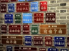 -唐山宴