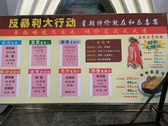 -和乐喜宴海鲜酒家(骏荣广场店)