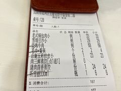 -王厚元饺子·辽菜·烤鸭(黄河大街店)
