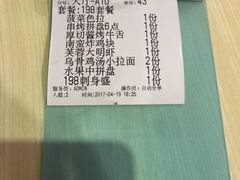 账单-有喜屋·深夜食堂(北京西路店)