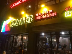 门面-四禧精酿烧烤串吧(大明湖店)