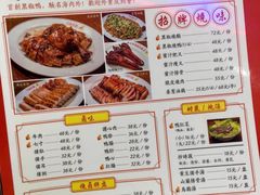 菜单-陈光记烧腊(长寿路店)