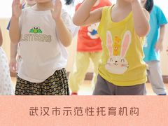 -魔力熊儿童早教托育中心(硚口同馨店)