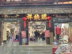 -北京前门大栅栏