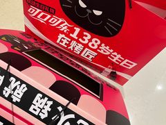 -烤匠麻辣烤鱼(万象城店)