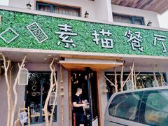 -外婆船宴餐厅·外婆喊你回家吃饭