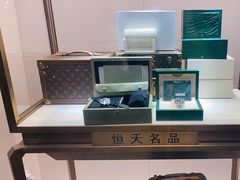 -上海恒天奢侈品(总店)