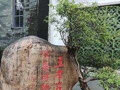 -广州神农草堂中医药博物馆