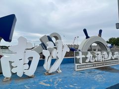 -大湾区中央湿地公园-十九涌