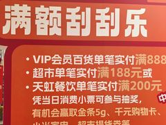 -新奥购物中心