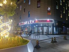 -庾氏龙虾馆(多弗汇店)