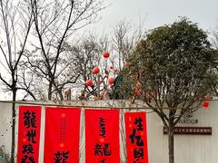 -悟空山宿陨石私汤温泉酒店(神舟大道地铁站店)