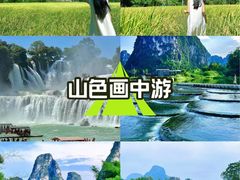 -明仕田园