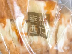 -幸福西饼面包茶饮(车公庙店)