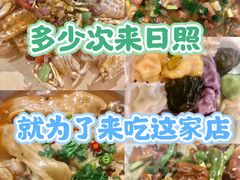 -渡海小渔村.老辈日照菜