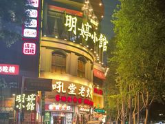 -吼堂老火锅(太古里总店)