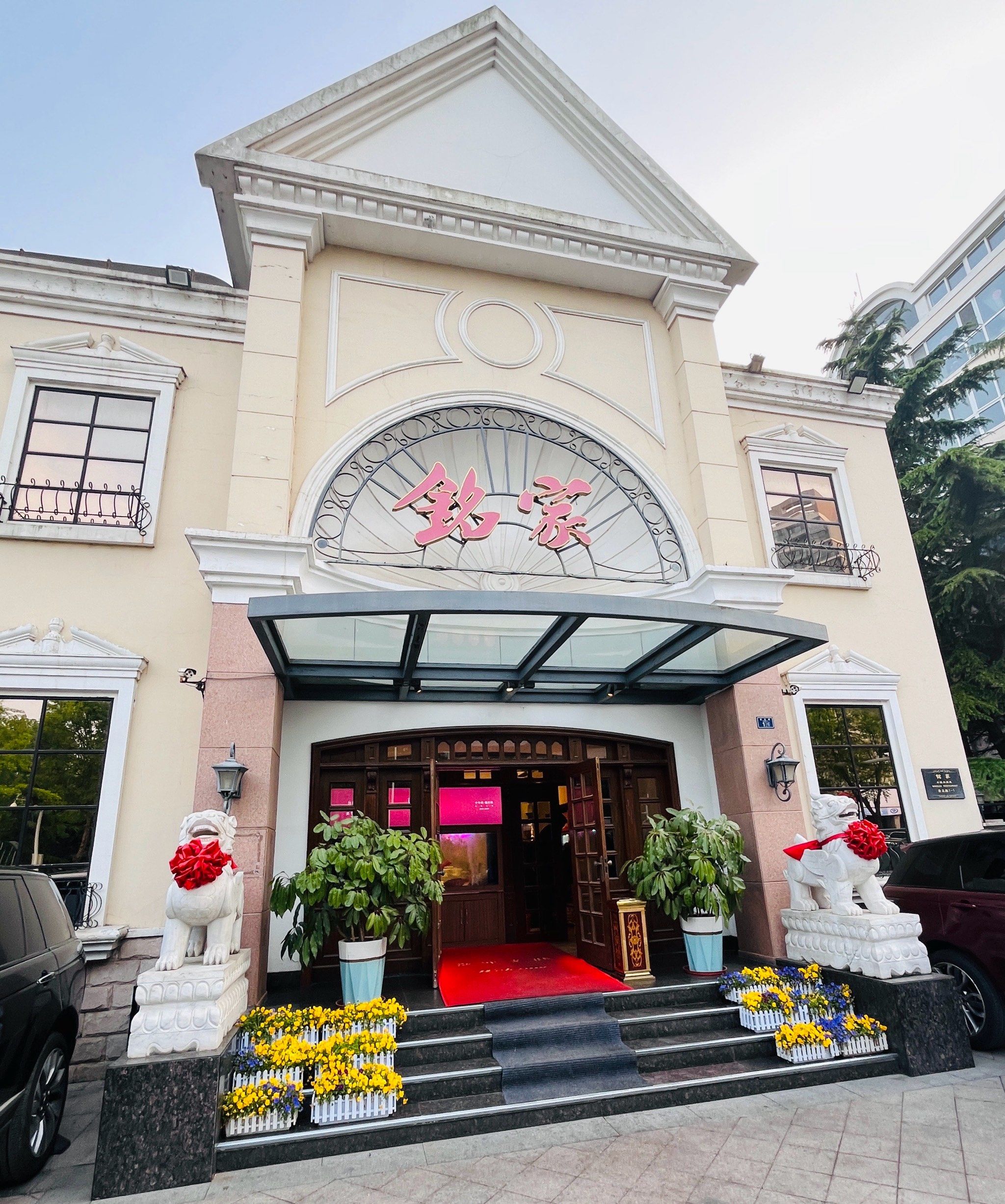 94【青岛铭家小院——海鲜盛宴与贴心服务的完美