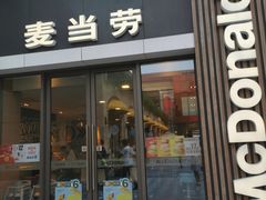 门面-麦当劳(长泰商业广场店)