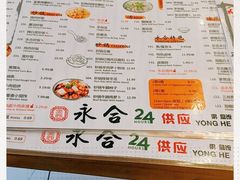 -Yong He All Day Breakfast 永合24小时