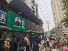 -杨家牛肉汤(淮建路店)