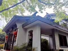 -山外山菜馆(玉泉路店)